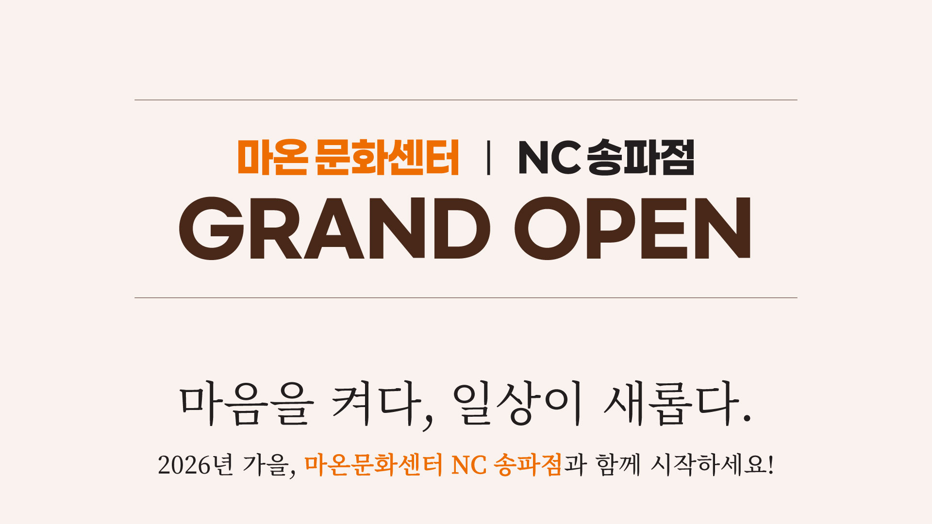 Main Popup