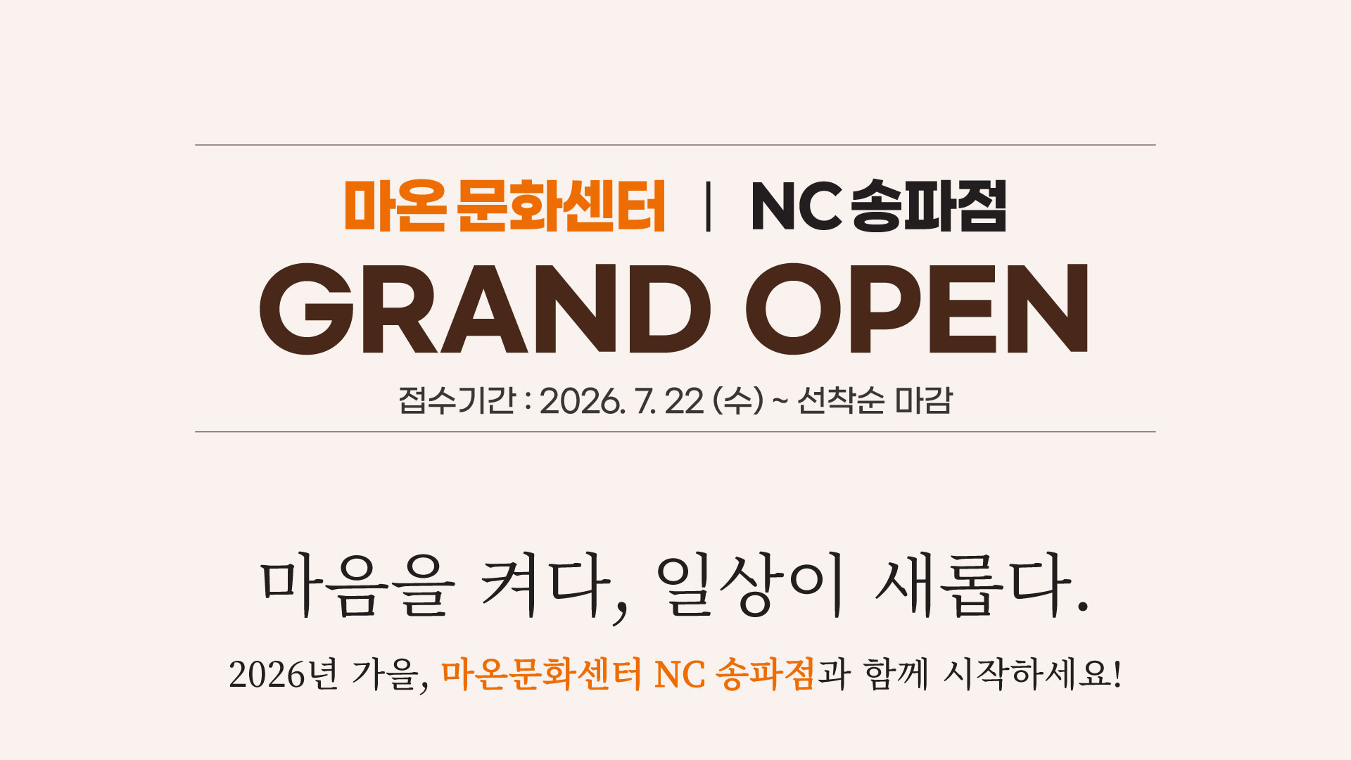 Main Popup