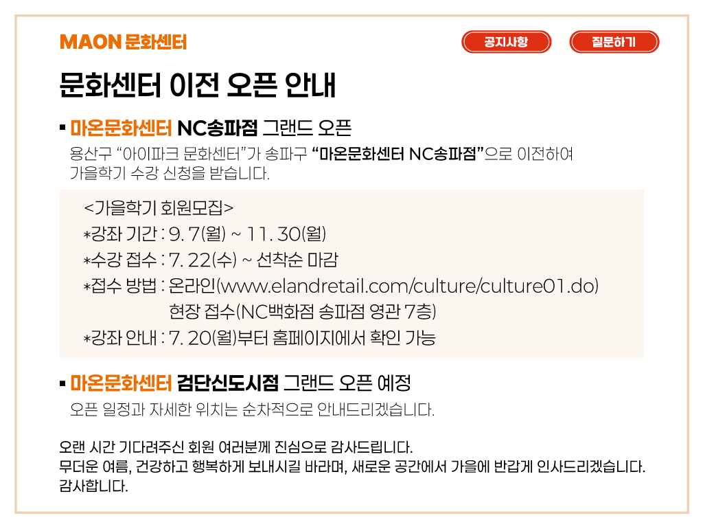 Main Popup